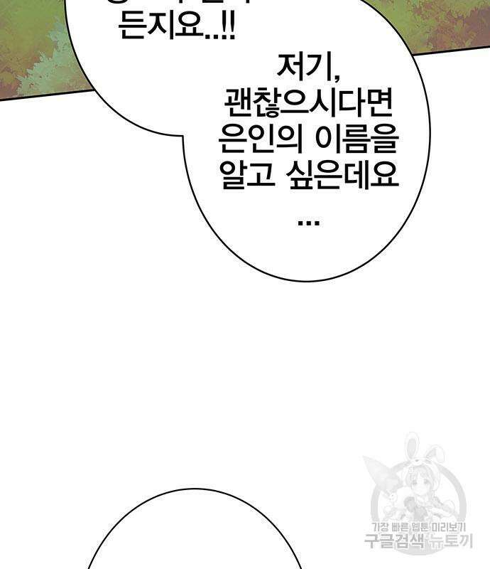 엑스애쉬 89화 51