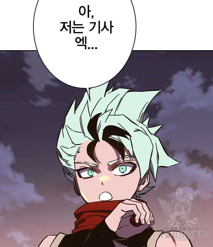 엑스애쉬 89화 52