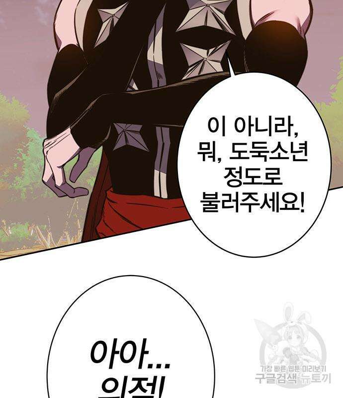 엑스애쉬 89화 53