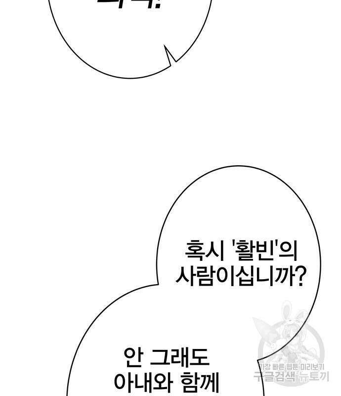 엑스애쉬 89화 54