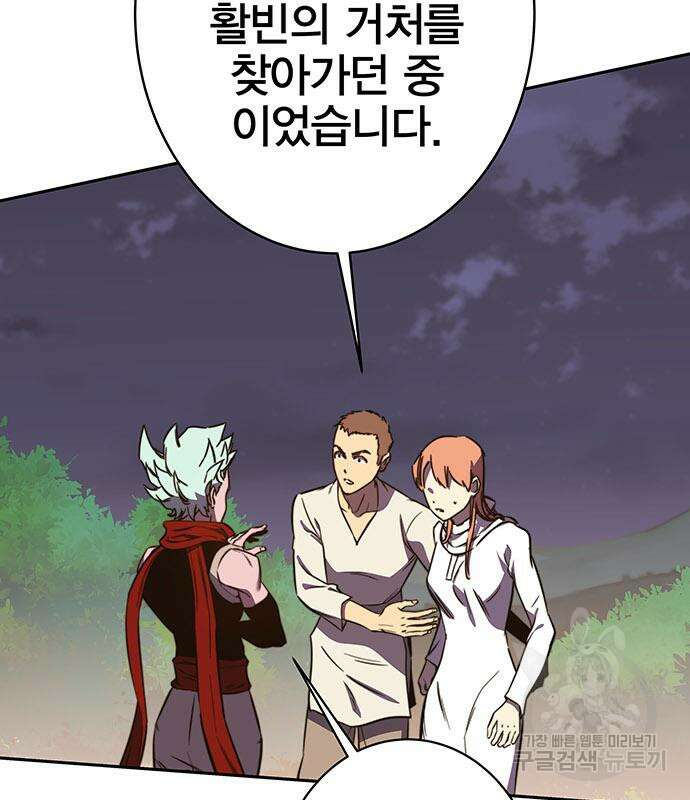 엑스애쉬 89화 55