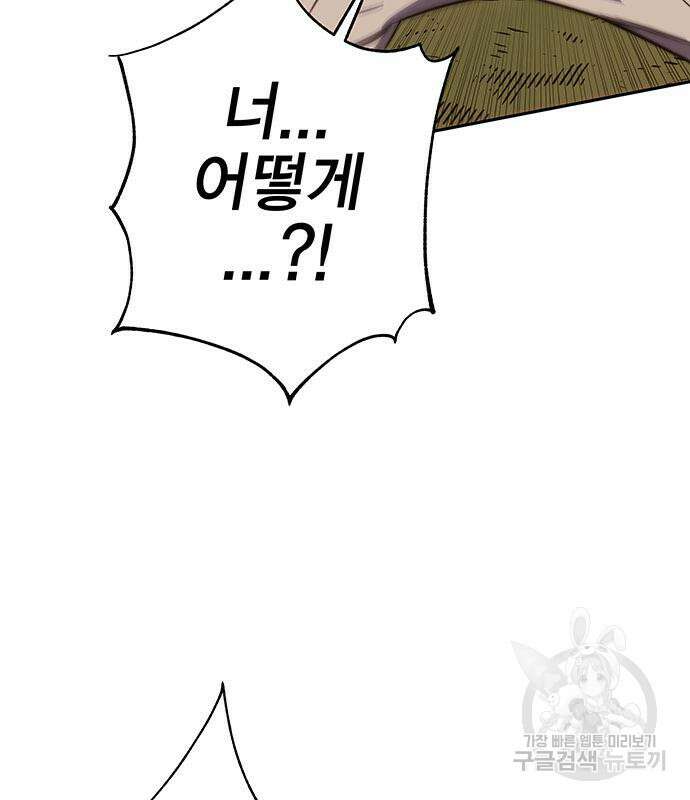 엑스애쉬 89화 58
