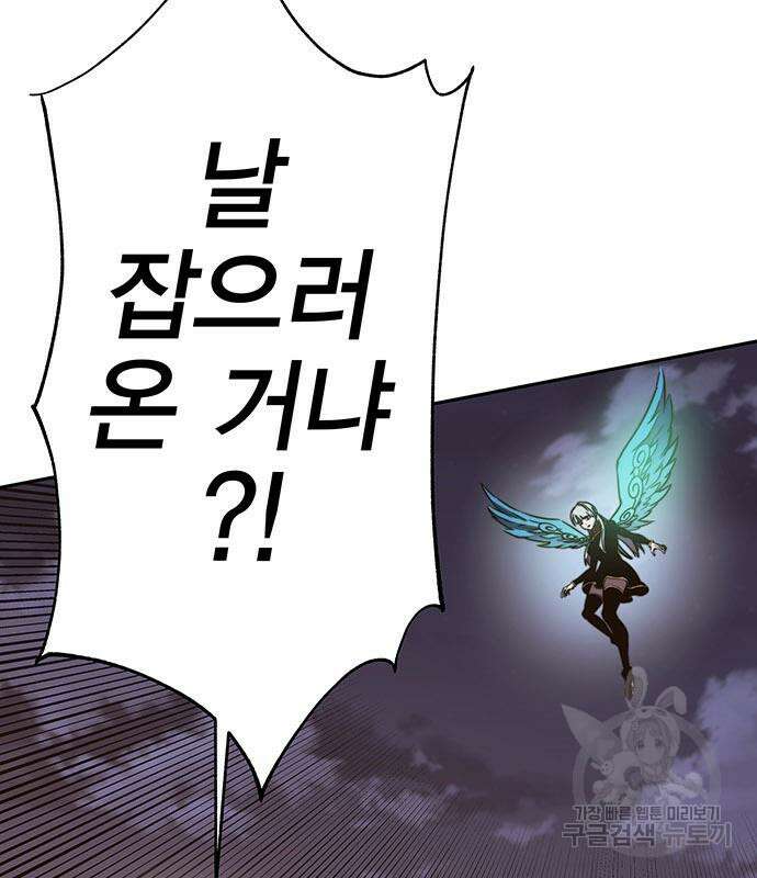 엑스애쉬 89화 59