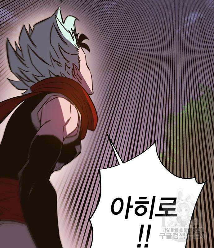 엑스애쉬 89화 60