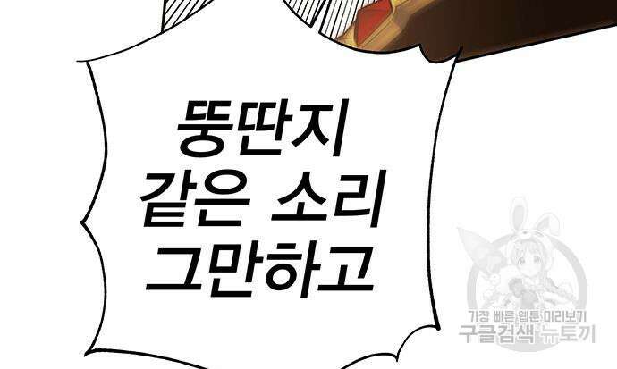엑스애쉬 89화 64