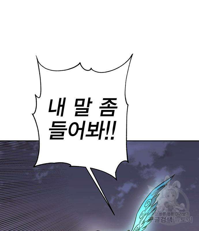엑스애쉬 89화 66