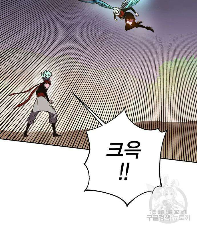 엑스애쉬 89화 67