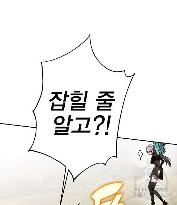 엑스애쉬 89화 68