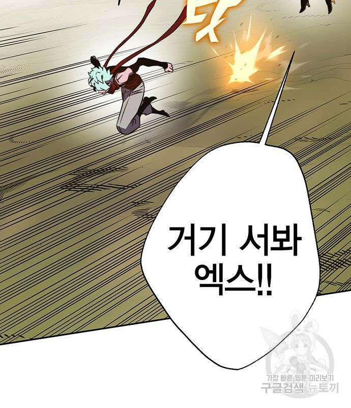 엑스애쉬 89화 69