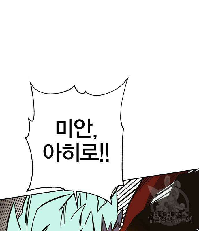 엑스애쉬 89화 70