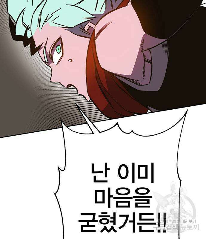엑스애쉬 89화 71
