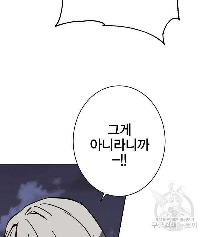 엑스애쉬 89화 72