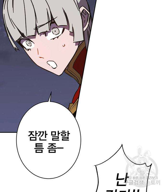 엑스애쉬 89화 73
