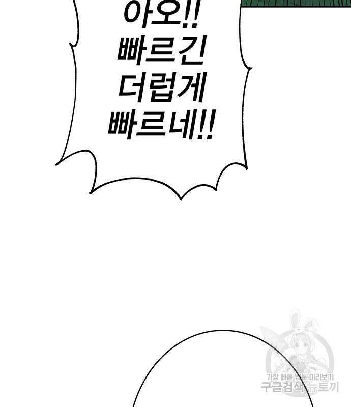 엑스애쉬 89화 75