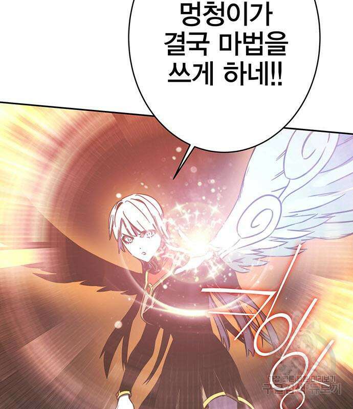 엑스애쉬 89화 76