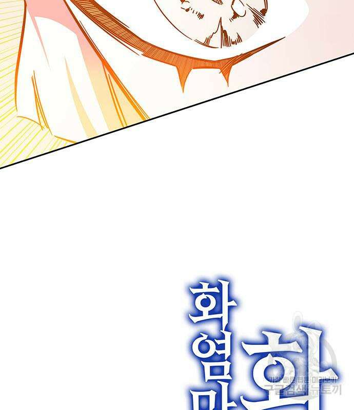 엑스애쉬 89화 79
