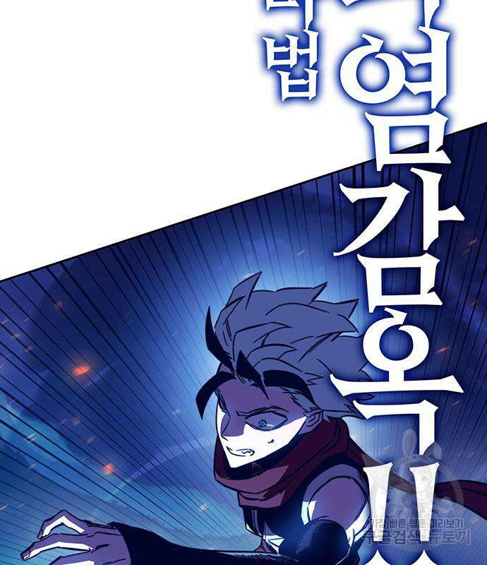 엑스애쉬 89화 80