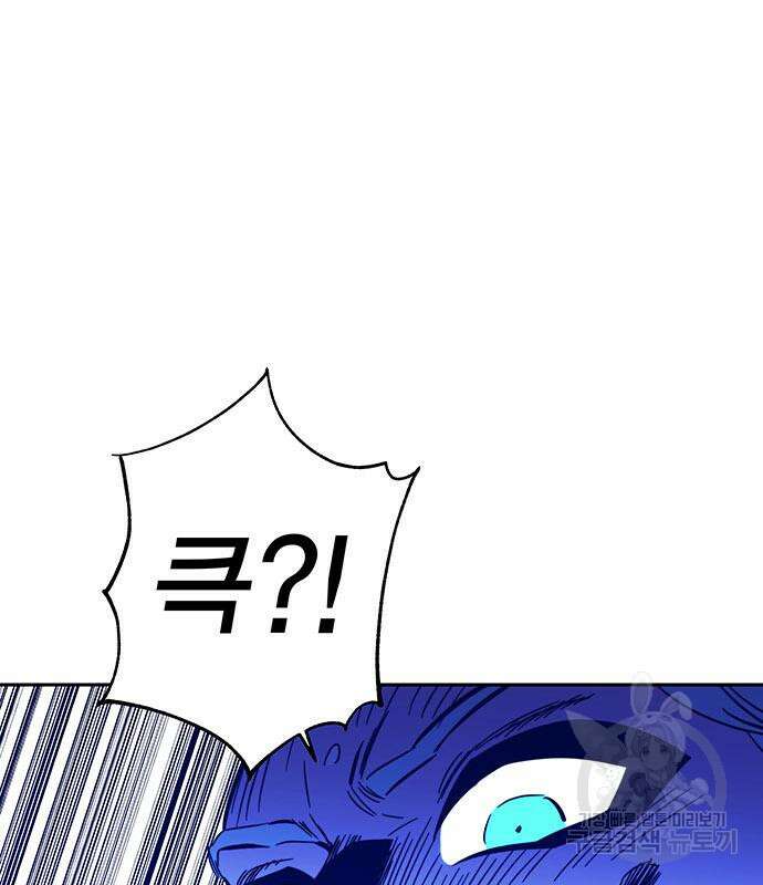 엑스애쉬 89화 82