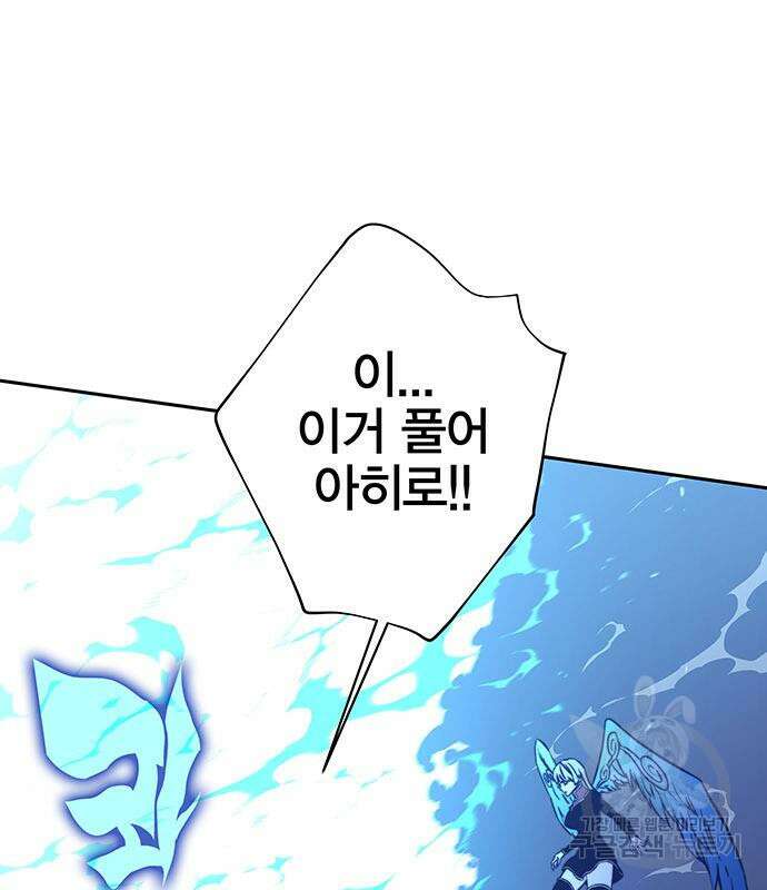 엑스애쉬 89화 86
