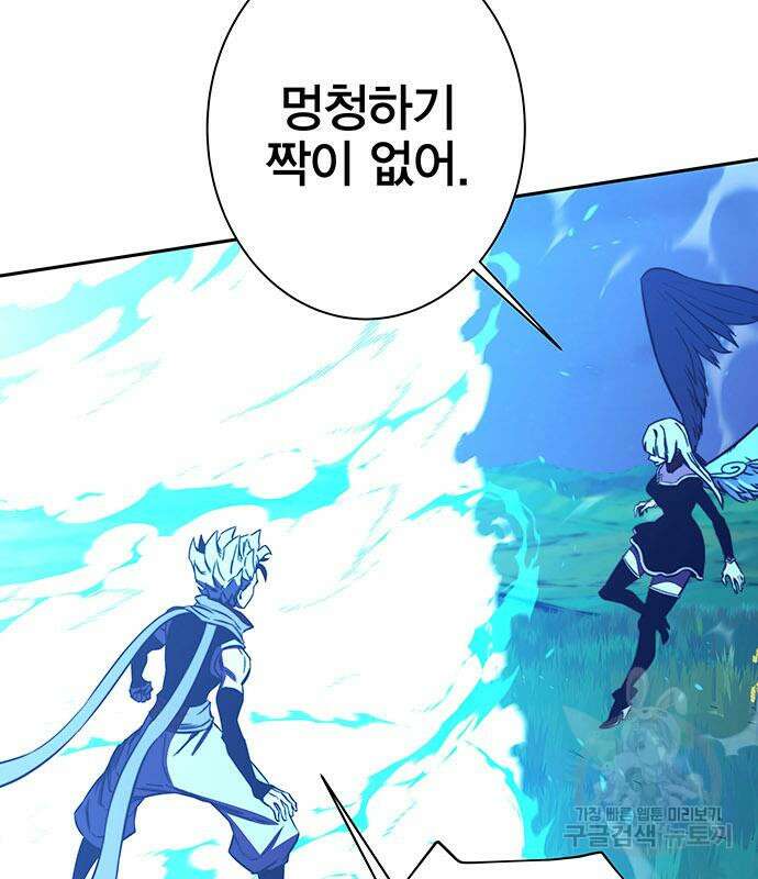 엑스애쉬 89화 90