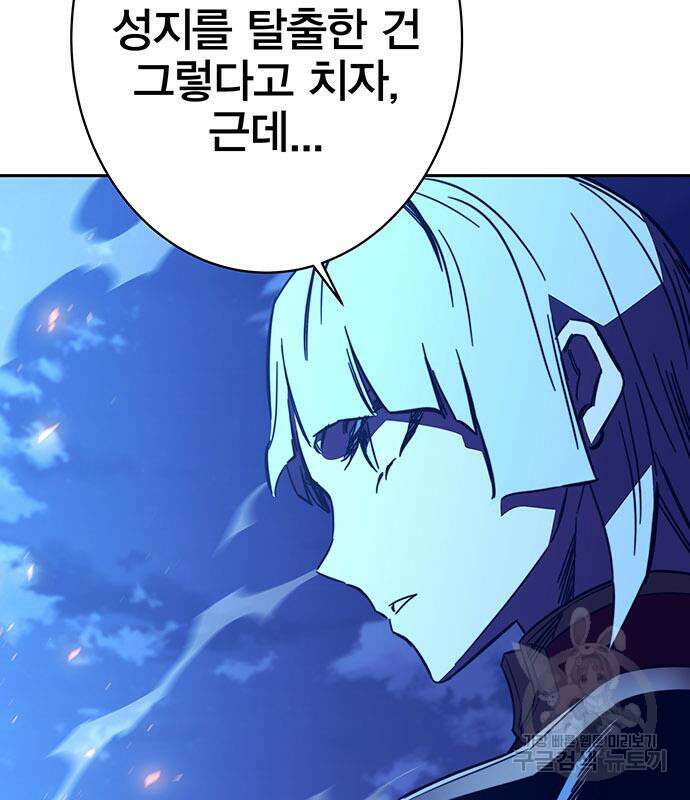 엑스애쉬 89화 92