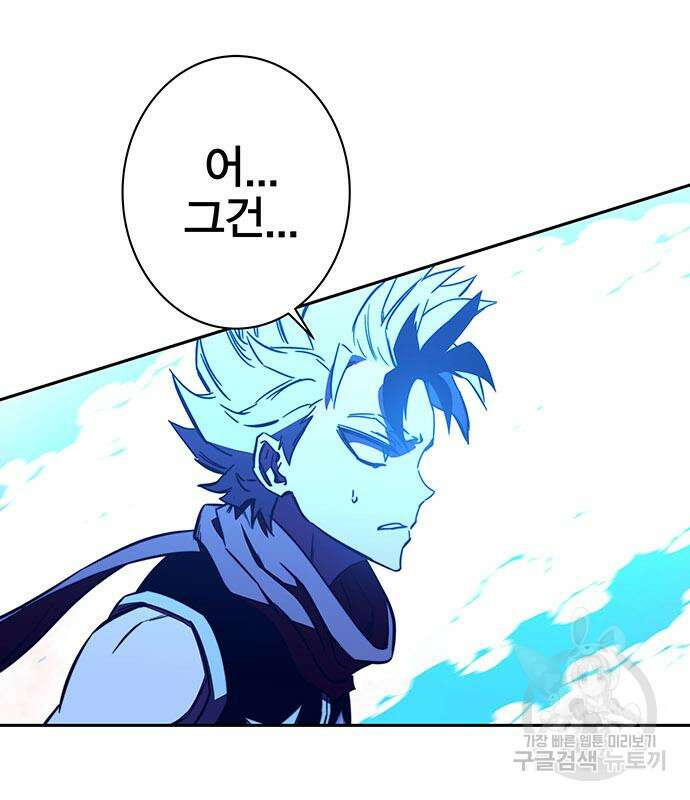 엑스애쉬 89화 94