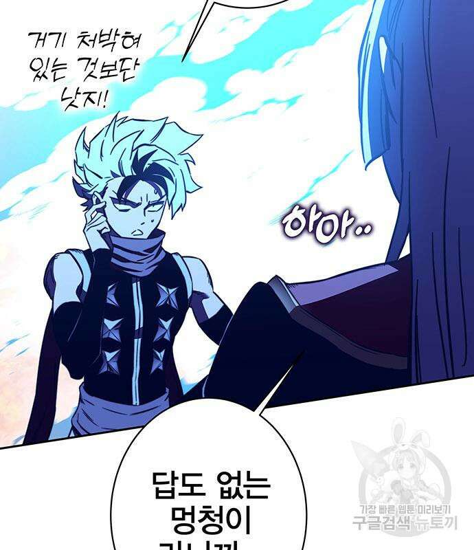 엑스애쉬 89화 96