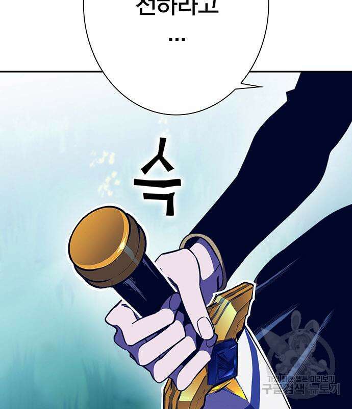 엑스애쉬 89화 102