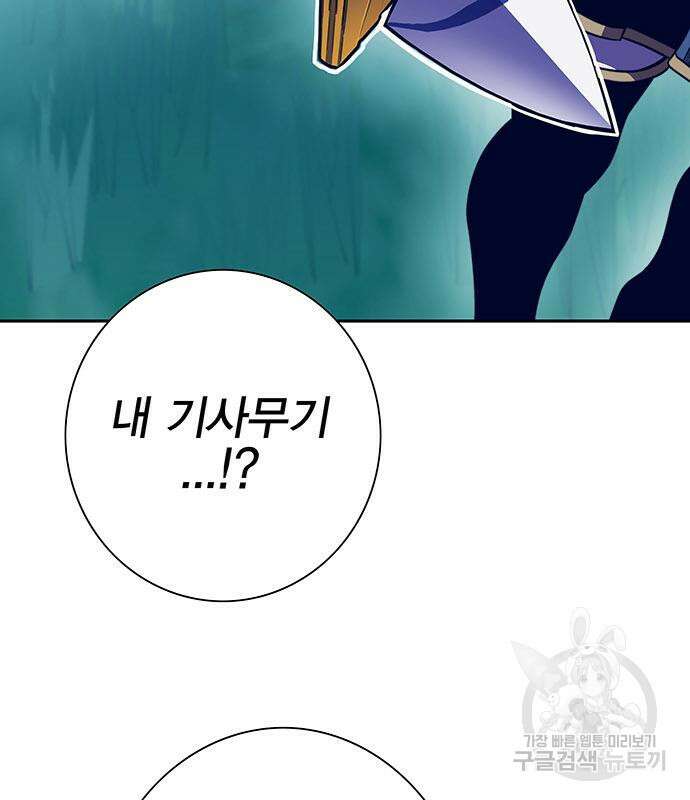 엑스애쉬 89화 103