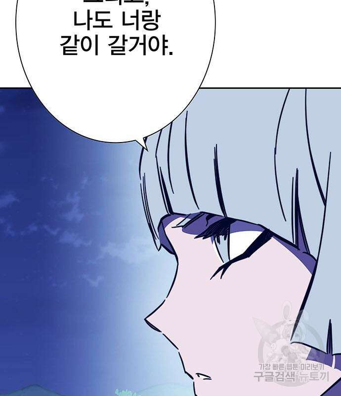 엑스애쉬 89화 107