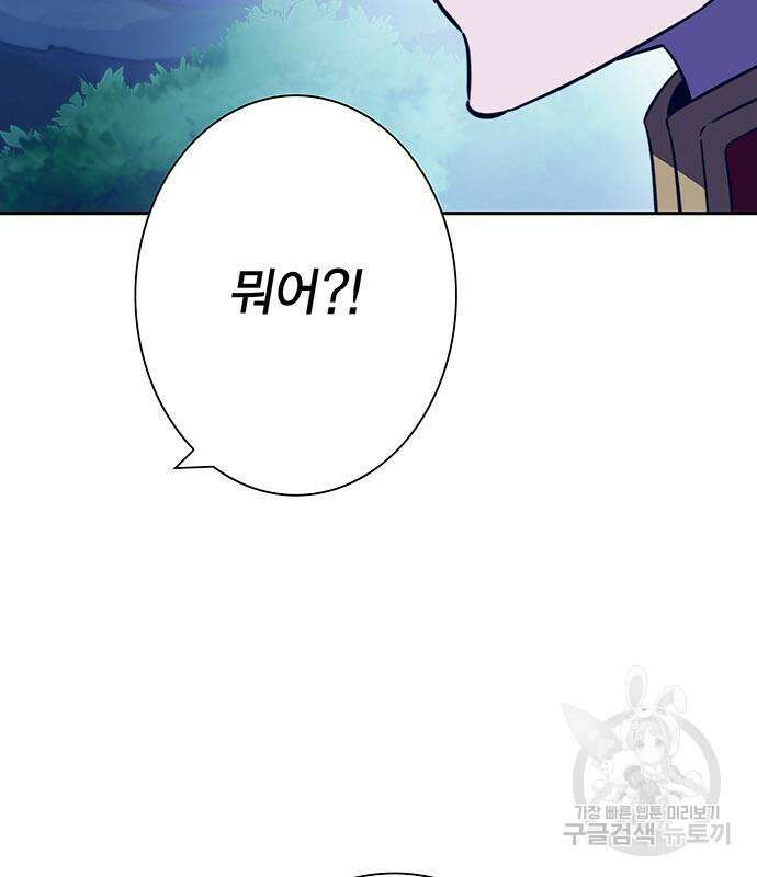 엑스애쉬 89화 108