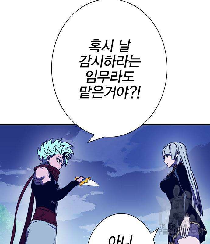 엑스애쉬 89화 109