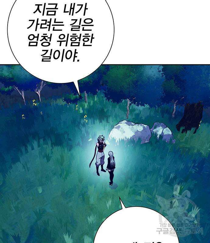 엑스애쉬 89화 111
