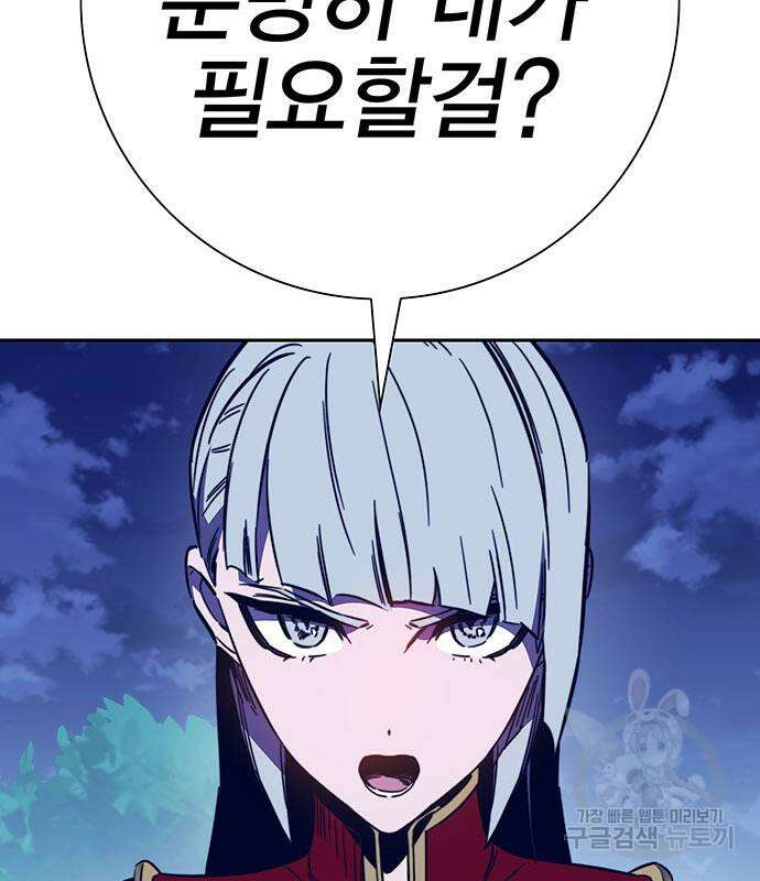 엑스애쉬 89화 113