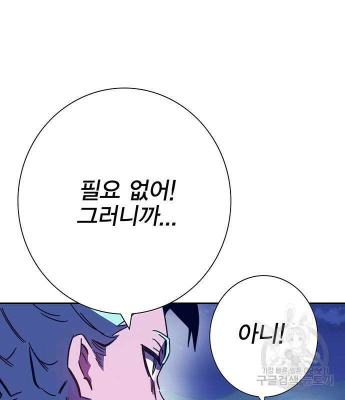 엑스애쉬 89화 115