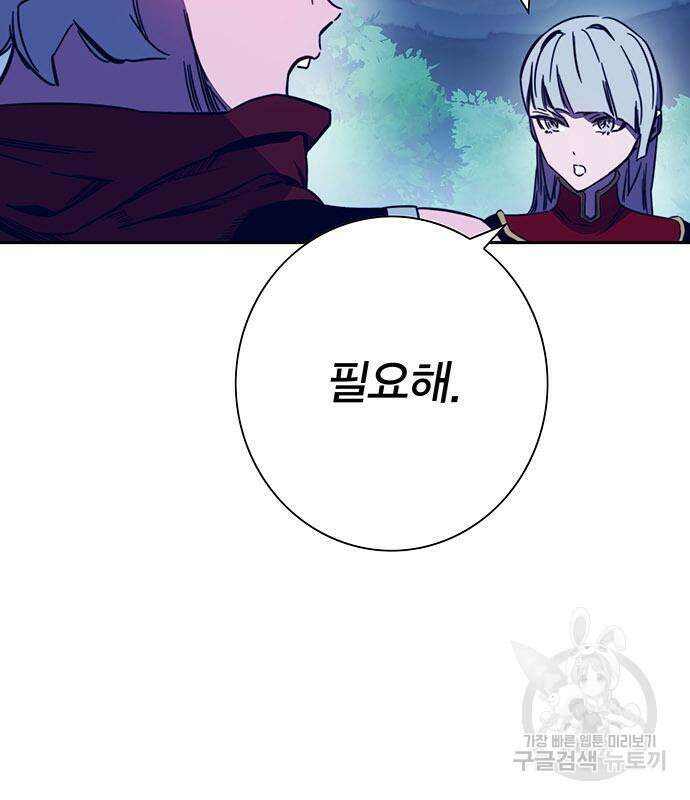 엑스애쉬 89화 116