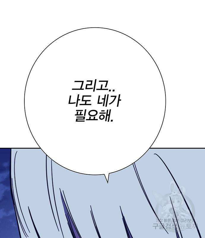 엑스애쉬 89화 117