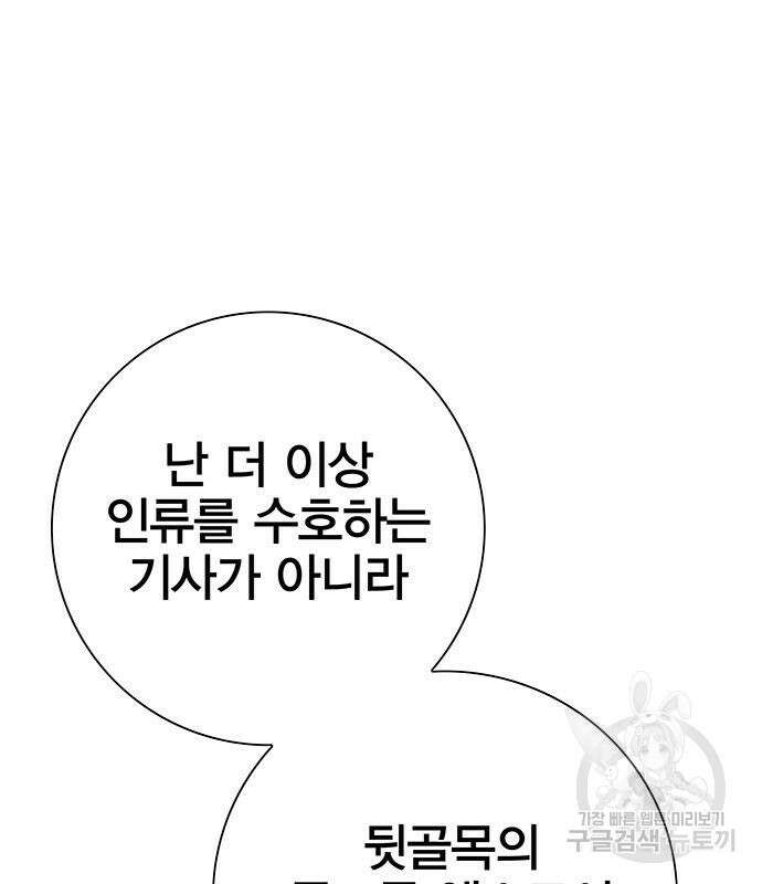 엑스애쉬 89화 122