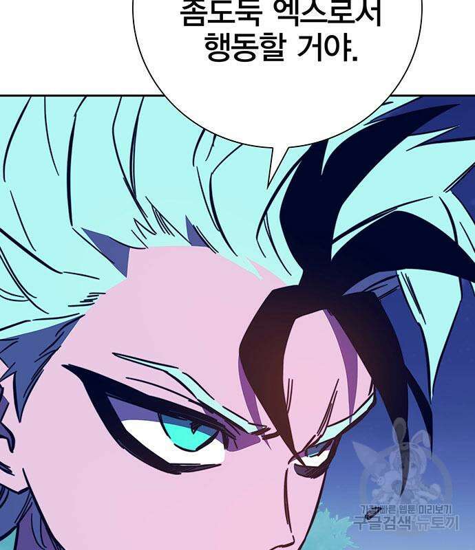 엑스애쉬 89화 123
