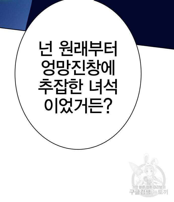 엑스애쉬 89화 127