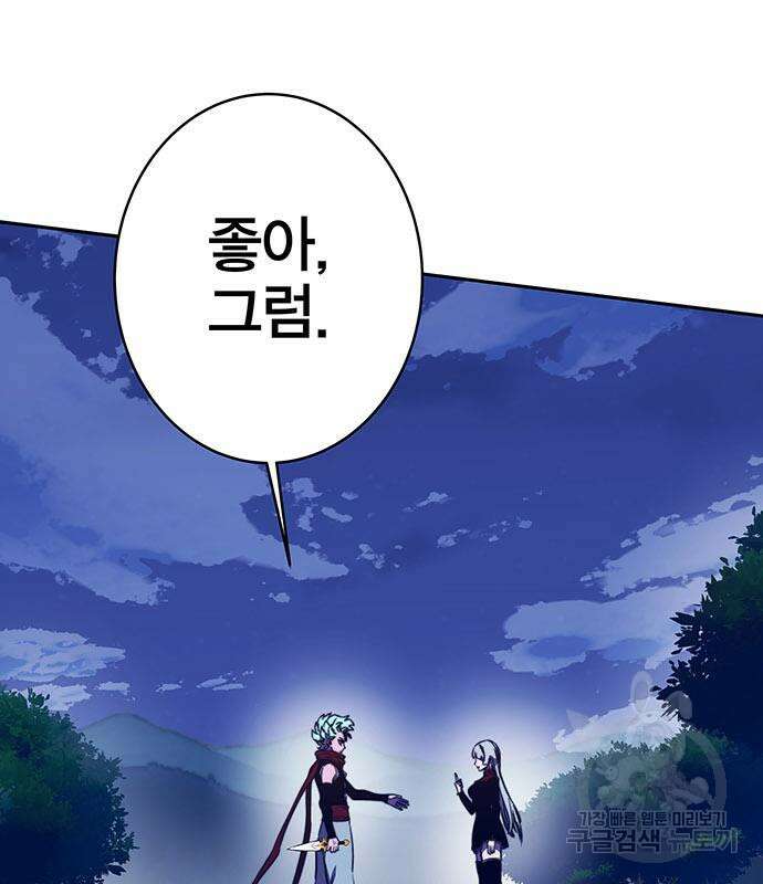 엑스애쉬 89화 128