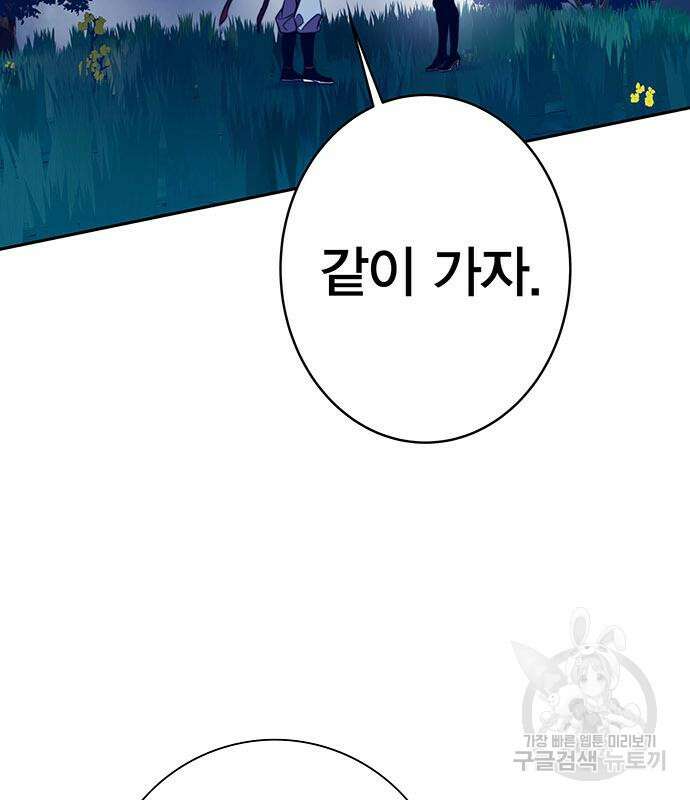 엑스애쉬 89화 129
