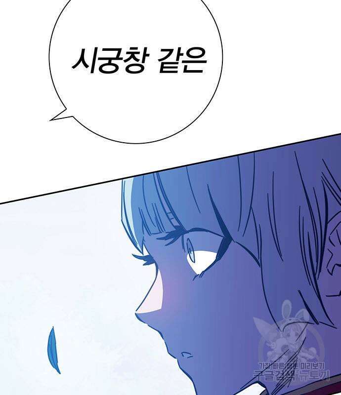 엑스애쉬 89화 130