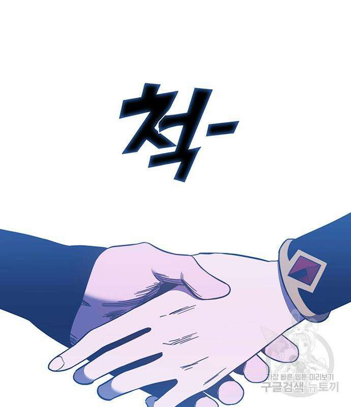 엑스애쉬 89화 134
