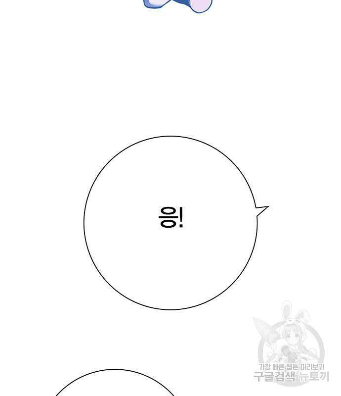 엑스애쉬 89화 135