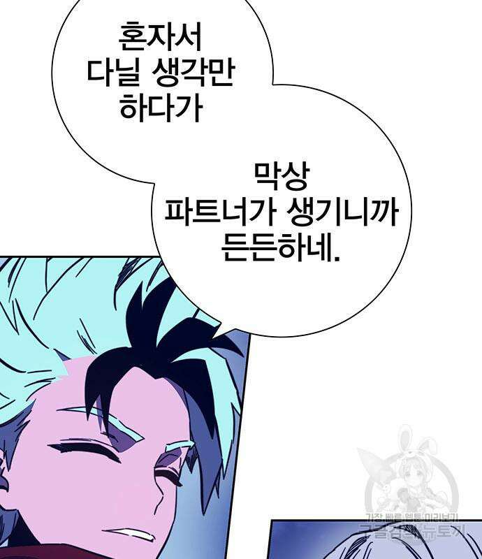 엑스애쉬 89화 136