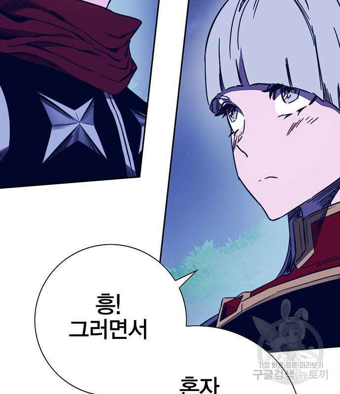 엑스애쉬 89화 137