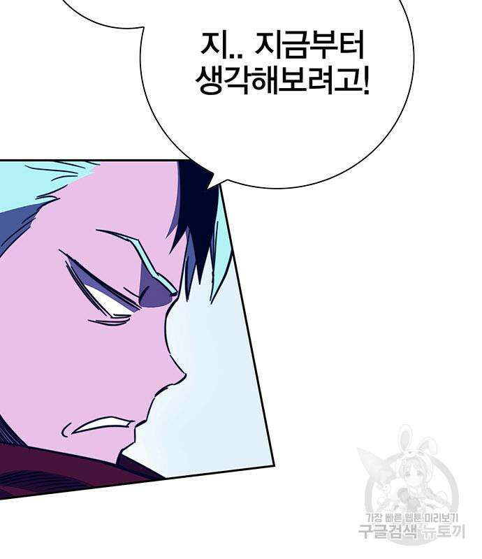 엑스애쉬 89화 140