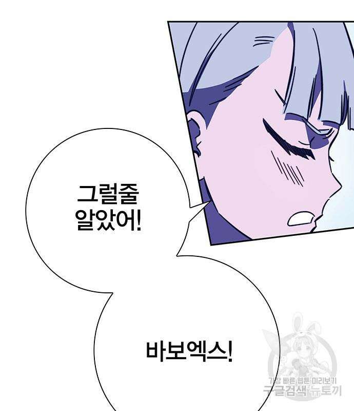 엑스애쉬 89화 141