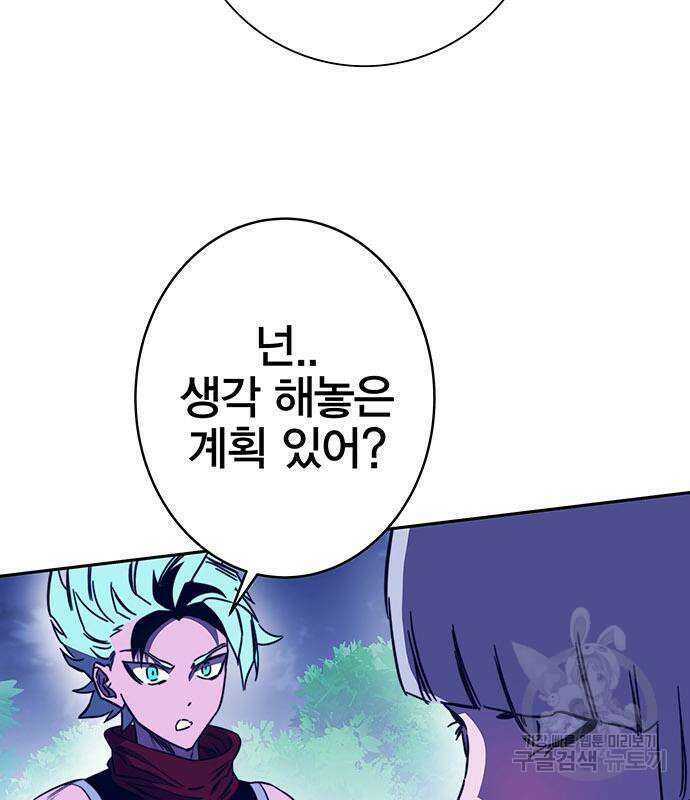 엑스애쉬 89화 142